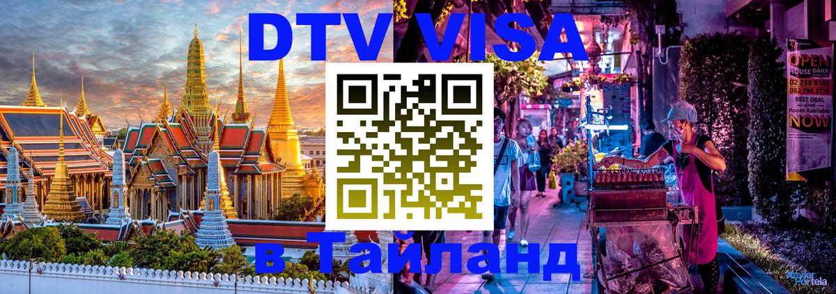 Сколько стоит DTV виза — актуальные цены, оформление даже без документов - Братислава  19.11.2025 